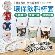 Beverage Bag Beverage Bag Tote Bag Beverage Cup Eco-friendly Tote Cup Holder Beverage Cup Holder Tot