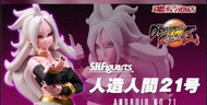 Bandai Shf 人造人21號