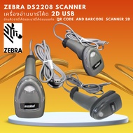 ZEBRA Symbol DS2208 Scanner 2D and 1D Barcode Reader QR Code and
