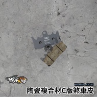 P PBF Violent Tiger Ceramic Composite Brake Pad Brembo AK550 Radiation Caliper HH Performance Grade 