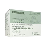 Pqq Caviar Collagen Peptide Collagen Peptide Drink PQQ Niacinamide Sodium Hyaluronic Acid Small Mole