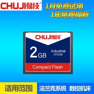 rex_7227. Storage technology CF card 2G industrial grade CF memory card 2GB memory card Mitsubishi M