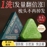 สบู่ล้างผมใบcedar ป้องกันการขาดแคลนและควบคุมการลื่นไหลของน้ำมัน ผลิตจากธรรมชาติใน Xinjiang