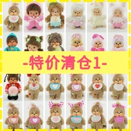 [ราคาพิเศษ] พวงกุญแจ monchhichi น่ารักพวงกุญแจการ์ตูนคู่รักจี้ขนาดเล็กกระเป๋าเป้พวงกุญแจ USB 01