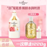 Enchanteur | นมอาบน้ำหอมดอกไม้ชุ่มชื้นยาวนาน