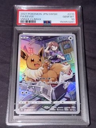 伊貝CHR s8b 210/184