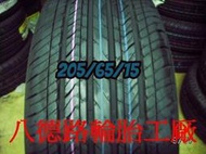 [高雄八德輪胎工廠]建大205/65/15今年最新的花紋KR30 超耐磨.靜音.低油耗.台灣製造