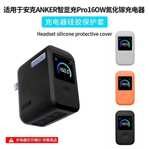 Silicone Case for Anker Prime Charger 160W Smart Display GaN Charger Protective Cover Shockproof Ant