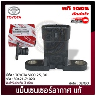 เซ็นเซอร์อากาศ วีโก้ 89421-71020 TOYOTA VIGO 2.5 3.0 ผู้ผลิต DENSO