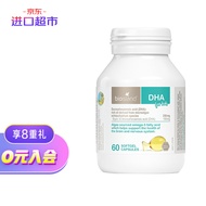 佰澳朗德 Bio Island比奥岛  DHA海藻油胶囊  60粒/瓶 1个月以上 澳大利亚