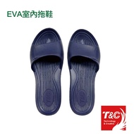 EVA室內拖鞋-深藍色(尺寸M / 3雙入)