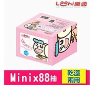 樂適 Leshi 嬰兒乾濕兩用布巾-MINI盒 (88抽)