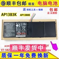 原裝ACER  ZRl ZRQ ZQK ZQI ZQY V7-582/582G/582PG筆記本電池