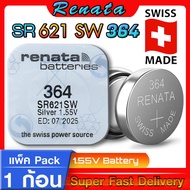 ถ่าน แบตกระดุมแท้ Renata sr621sw 364 Swiss Made แท้ล้านเปอร์เซ็น ส่งเร็วติดจรวด (แพ็ค1ก้อน)