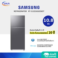 (ประกัน20ปี) SAMSUNG ตู้เย็น 2 ประตู ขนาด 10.8 คิว รุ่น RT31CG5020S9ST Refrigerator ซัมซุง