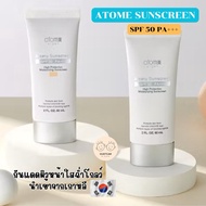 [Sunscreen] Atome Sunscreen SPF50 PA+++ Clear Juicy Glowing Skin Imported