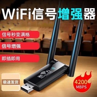 【网速太快了】WiFi信号放大器增强无线扩展器路由器家用穿墙接收 【提速99%】即插即用 信号满格