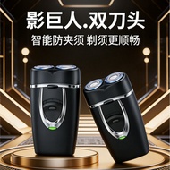 H Shadow Giant Razor Double-Blade Electric Men's Beard Knife Rechargeable Portable Two-Blade Razor 2