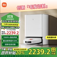 米家小米全能 扫地机器人 M30Pro扫拖一体自动清洗扫地机器人 扫地机 基站毛发切割防缠绕