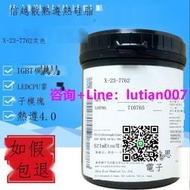 【量大可議價】信越X-23-7762導熱硅脂cpu散熱膏G-751778378687921導熱硅膠膏