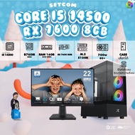 SETCOM + MONITOR BONMECOM2 ครบเซ็ตพร้อมจอ / CPU i5 14500 / RX 7600 8GB / Case เลือกแบบได้ครับ