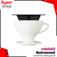 HARIO อุปกรณ์ทำกาแฟแบบดริปเปอร์เซรามิคและตาข่ายกรอง รุ่น PDC-02-W