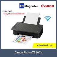 [เครื่องพิมพ์อิงค์เจ็ท] Canon Pixma TS307a รุ่นใหม่ แทน TS307 - พร้อมหมึกแท้ 1 ชุด As the Picture On