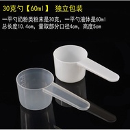 [No Bag] Powder Scoop 30 Grams Measures Water 60cc. Straight Handle