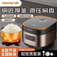 ✿Original✿Jiuyang Rice Cooker Household Multi-Function Rice Cooker Intelligent Reservation Automatic Rice Cooker3LOfficial authentic products4170