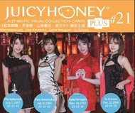 2024 Juicy Honey Plus  21 旗袍 主題    松本梨穂   Riho Matsumoto  天使萌  Moe Amatsuka   山岸逢花   Ayaka Yamagishi