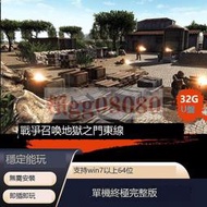 戰爭召喚地獄之門東線移動硬盤遊戲單嘰電腦遊戲 中文版即插即玩