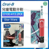 Oral-B - D100.413.2KX 兒童可充電電動牙刷 (Star Wars) 帶盒 (3歲以上小童)版本隨機 【平行進口】