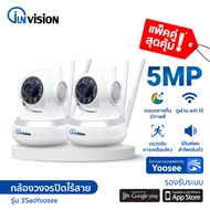 Junanvision กล้องวงจรปิดไร้สาย 5ล้านพิกเซลFull Color 5MP Security IP Camera ภาพสีตลอด24ชั่งโมง กล้อง