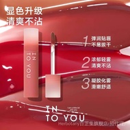 凝雾唇釉 INTO YOU Water-mist Lip Gloss Women's Summer Lip Shades 水雾唇釉