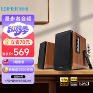 漫步者（EDIFIER）R1700BT+  经典新升级 桌面2.0蓝牙电脑音箱音响  蓝牙5.3 HIFI级音质 客厅电视音响