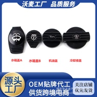 Universal Car Engine Oil Coolant Expansion Tank Cap Suitable for Volkswagen Golf Audi ea888Engine