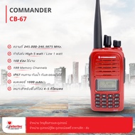 วิทยุสื่อสาร COMMANDER CB67