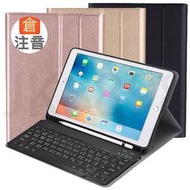 Powerway For iPad 9.7吋平板專用時座型藍牙鍵盤皮套組/免運/觸控筆槽/保固一年/注音按鍵
