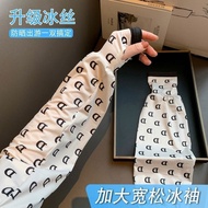 Summer Loose Ice Silk Ice Sleeve Sunscreen Sleeve Female Driving Riding Sunscreen Hand Sleeve Sleeve