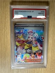 PSA10 大奇樹 sv2d PSA 10