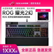 Free Shipping Keyboard ROG/玩家国度 耀光2幻矩阵屏自研轴体支持热插拔电竞机械键盘 Papan Kekunci