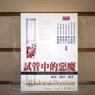 [Afternoon Study Room] Preston, < Test Tube Demon-Plague, Plague, Plague >, 2004 One Edition Two Bru