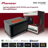 PIONEER DMH-A5450BT จอ 2DIN ขนาด 6.8 นิ้ว CAPACITIVE WVGA เครื่องเสียงติดรถ Apple Carplay , Android auto แบบไร้สายและผ่านสาย