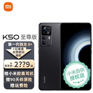 小米 红米K50至尊版 Ultra 5G Redmi 新品旗舰手机 雅黑 12+256G