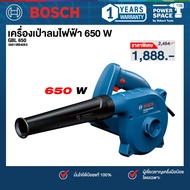 Bosch - 06019M40K0 เครื่องเป่าลมไฟฟ้า 650 W 16000 RPM (GBL 650)