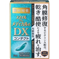 【第3類醫藥品】 Smile The Medical A DX 隱形眼鏡 15ml