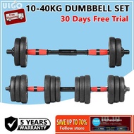 【ULGO】BLACK Versatile Dumbbell 10-40KG Set