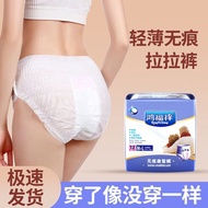 Ultra-Thin Adult Pull-Up Pants Elderly Diapers Elderly Diapers Women's Diapers Men