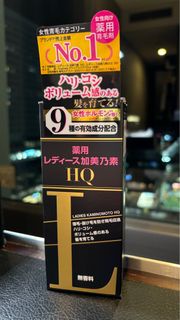 日本LADIES KAMINOMOTO HQ 加美乃素女性藥用防脫生髮劑 150ml 無香料