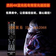 【限時下殺】杰科g5300原廠遙控器 G2805  G3606 G3005 G4300 G4350 G4390遙控